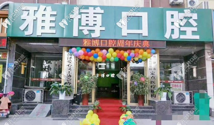 安利菏澤牙齒矯正醫(yī)院排名，這幾家牙科速速收藏