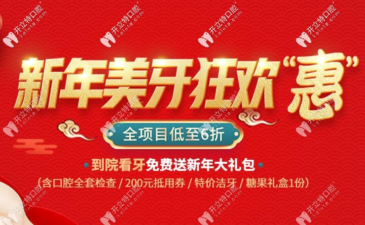 福州登特口腔收費(fèi)價格貴嗎