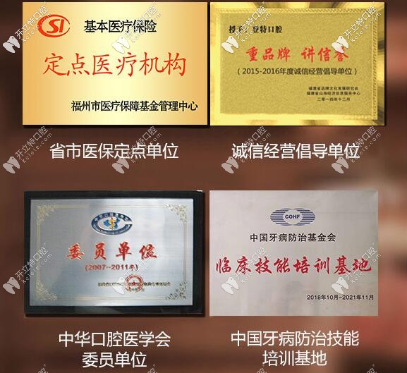 福州登特口腔醫(yī)院正規(guī)靠譜嗎?看牙顧客們是這樣點(diǎn)評(píng)滴