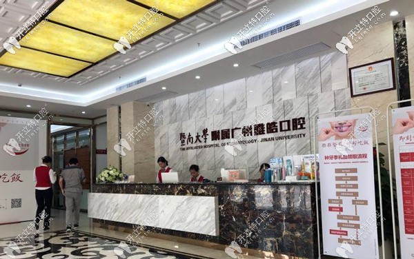 廣州暨大雅皓口腔是私立還是公辦的，口碑評價如何？