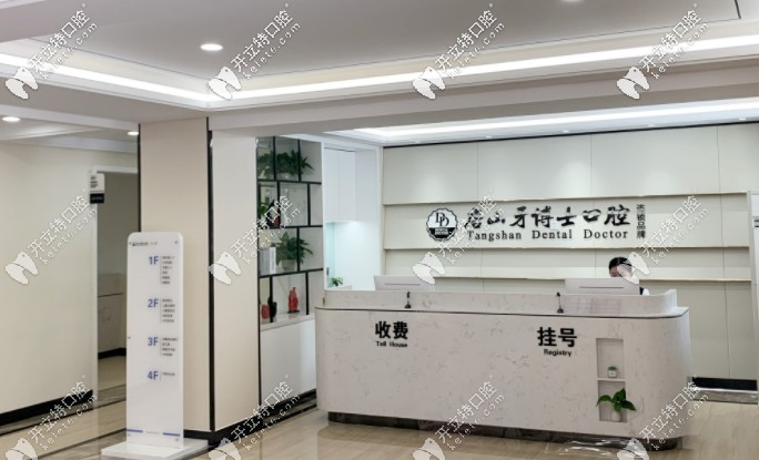 唐山這幾家又好又便宜的牙科醫(yī)院，據(jù)說種植牙也都不錯(cuò)哦