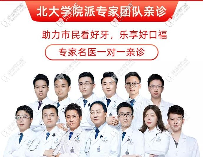 東莞固德口腔醫(yī)生團隊