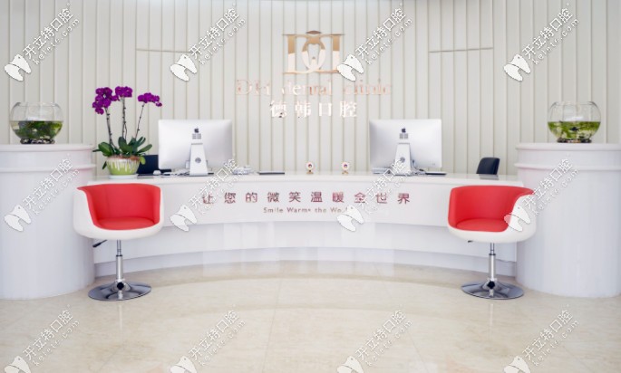 武漢哪家牙科好又便宜？看武漢德韓口腔種牙好還有優(yōu)惠哦