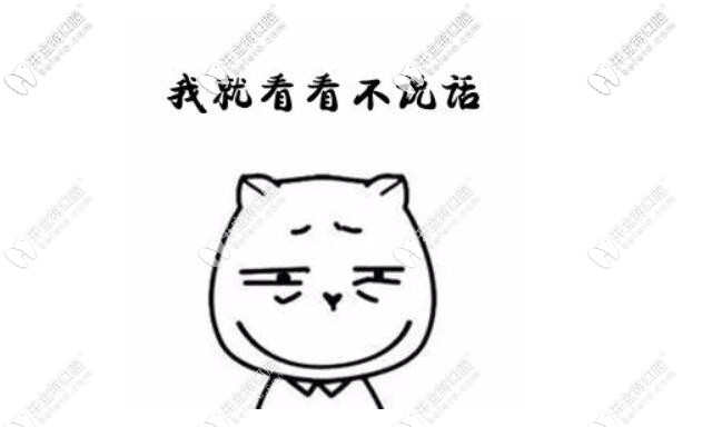 北京中諾口腔醫(yī)院是公立醫(yī)院?雖不是但靠譜有口碑評(píng)價(jià)為證
