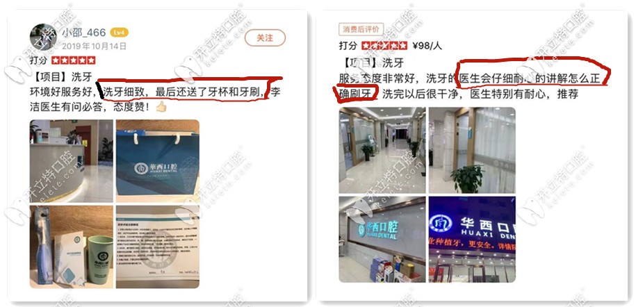 鄭州德韓口腔洗牙-送牙線(xiàn)和牙刷