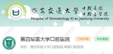 西安哪里矯正牙齒比較好,參考私立正畸醫(yī)院排行榜