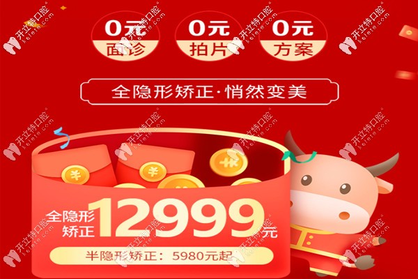 格倫菲爾口腔牙齒正畸的收費