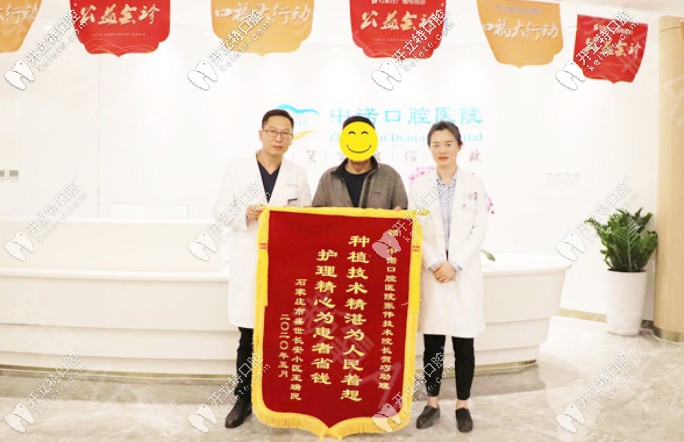 石家莊獲顧客錦旗