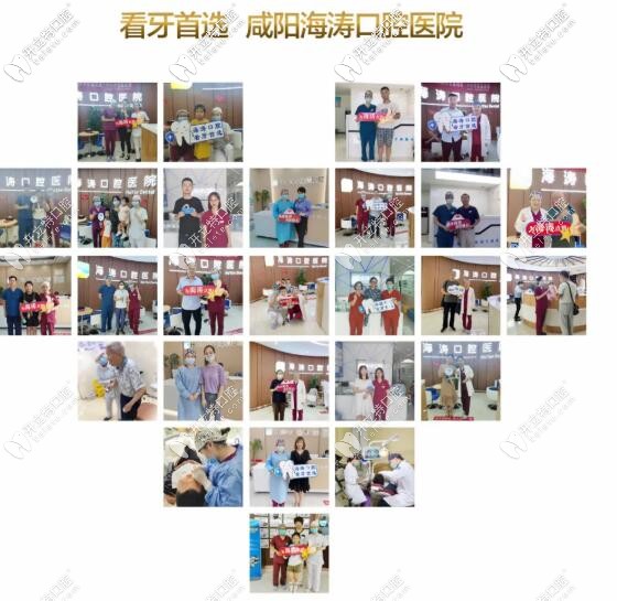 咸陽海濤口腔收到的錦旗