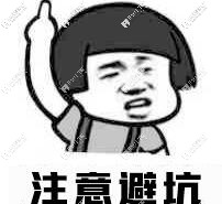 避坑：隱形重啟另收費嗎