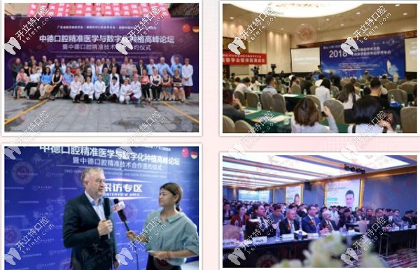 廣大口腔每年會(huì)舉辦種植學(xué)術(shù)交流<!--<i data=20240703-sp></i>-->