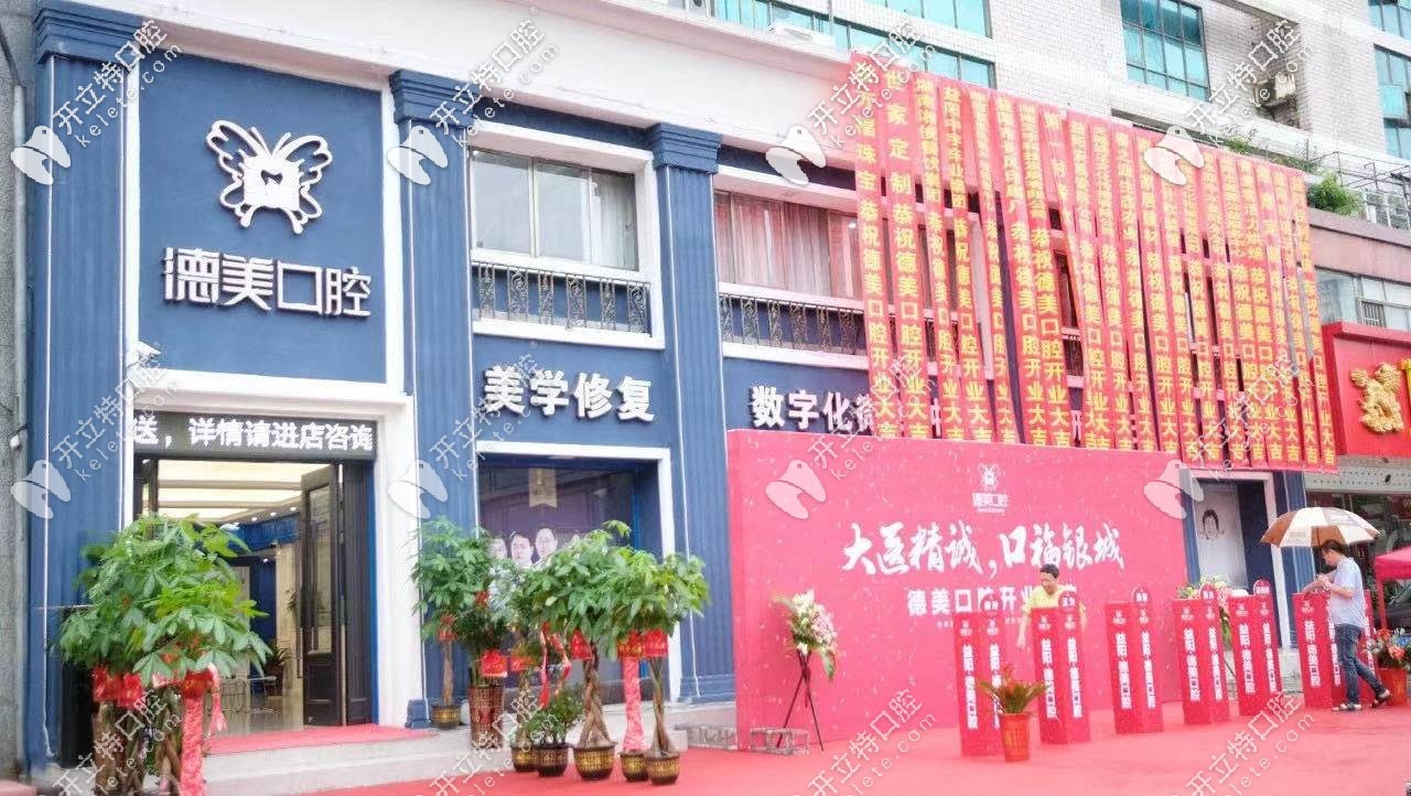 益陽哪家牙科醫(yī)院便宜又好？這些益陽靠譜口腔別錯過！