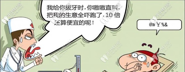 惠州口腔醫(yī)院拔牙收費標準