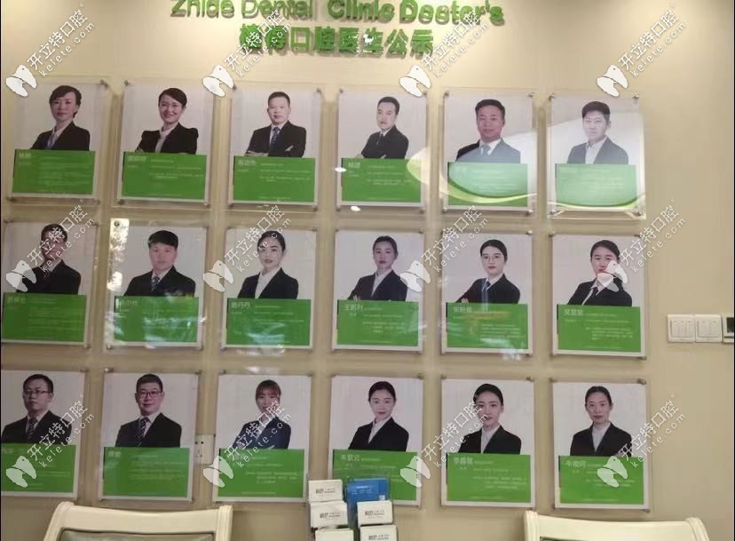 駐馬店植得口腔—醫(yī)生團(tuán)隊