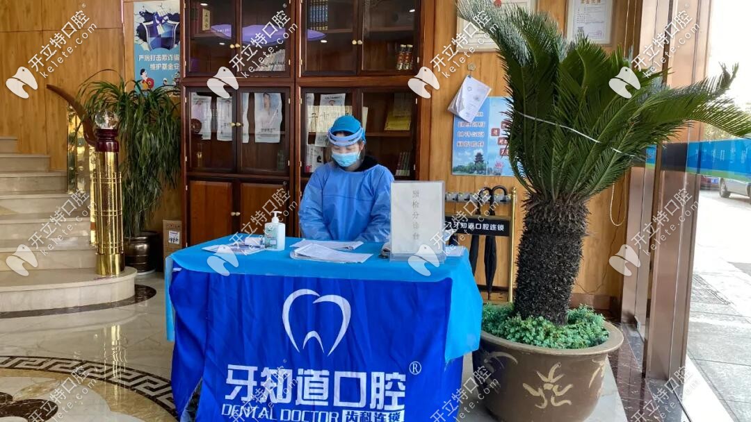 江蘇淮安牙知道口腔已做好8大防控,疫情期間來這看牙很安全