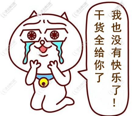 桑心，再也沒有干貨了