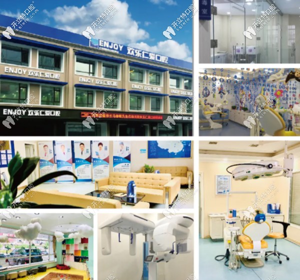 沈陽(yáng)歡樂(lè)仁愛(ài)口腔環(huán)境圖