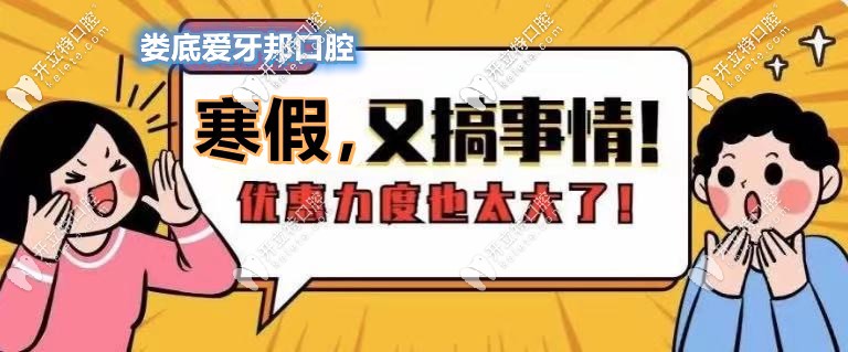 不簡單！婁底愛牙邦做國產金屬托槽矯正器只要4800元起！
