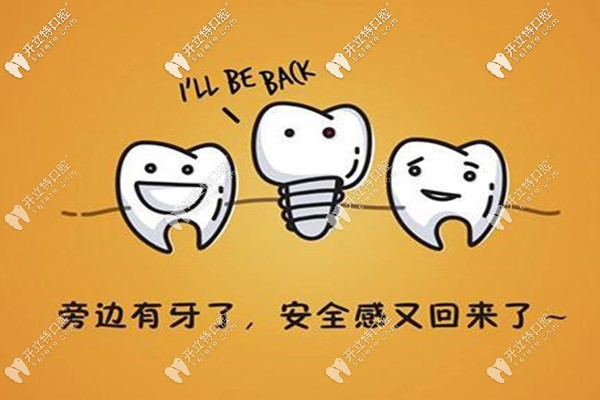 種植牙后的注意事項與禁忌