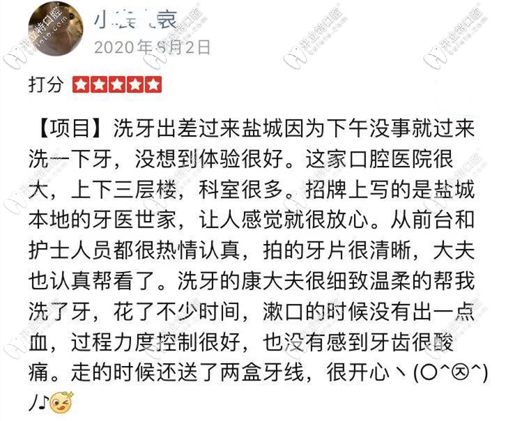 網(wǎng)友對(duì)<!--<i data=20240703-sp></i>-->口腔的評(píng)價(jià)