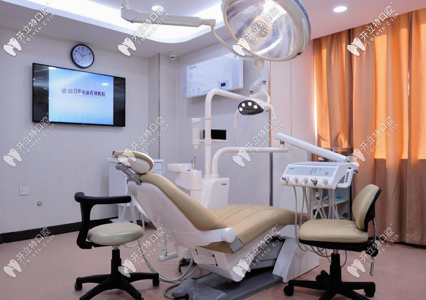 益陽德益口腔的獨立診療室