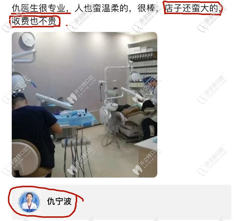 顧客評(píng)價(jià)：長(zhǎng)沙 美奧口腔(河西院)門(mén)店大、收費(fèi)有不貴！