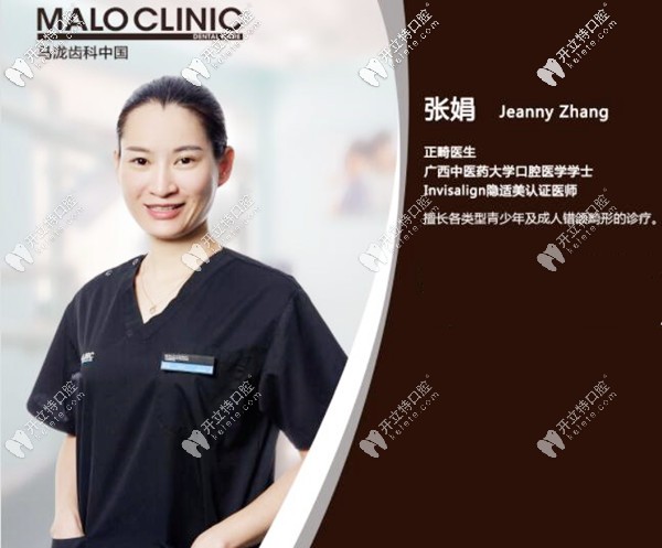 深圳馬瀧齒科張娟醫(yī)生