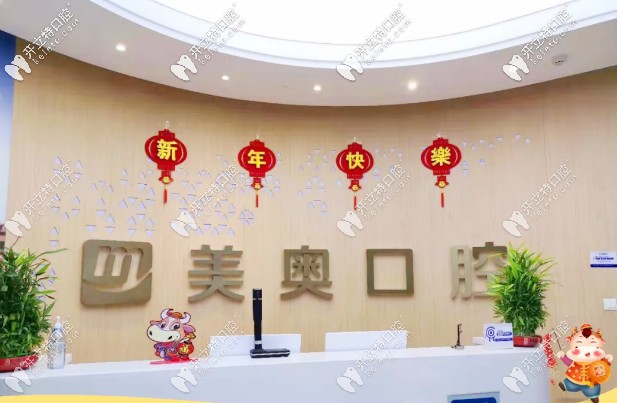 2025年牙齒矯正活動價(jià)格來襲，看烏魯木齊美奧的超贊福利~