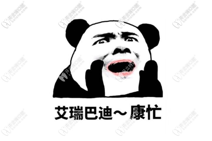 徐州美奧口腔收費(fèi)價(jià)格貴嗎