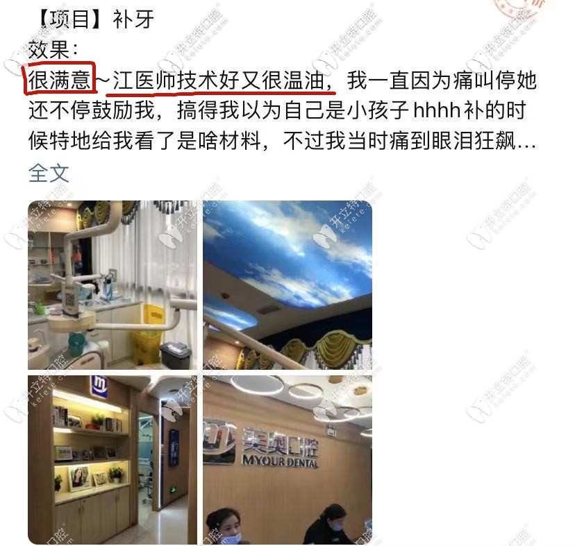 江醫(yī)生—溫柔的不停鼓勵(lì)顧客，安撫心情