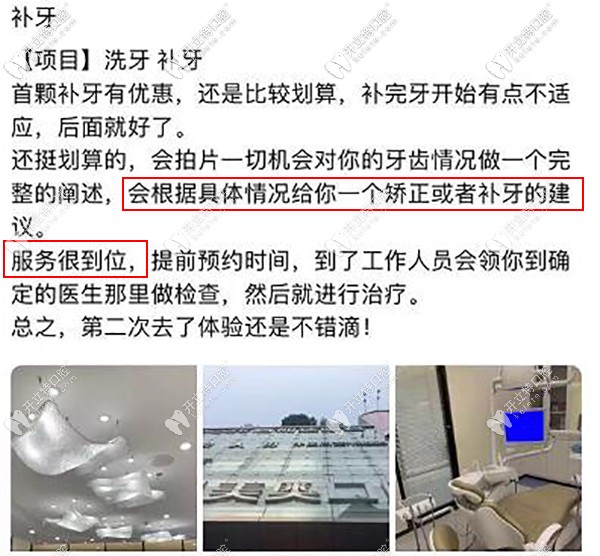 補牙顧客評價