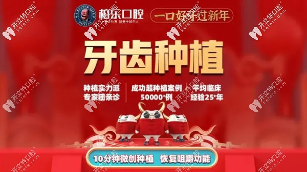 南寧柏樂(lè)口腔種植牙優(yōu)惠