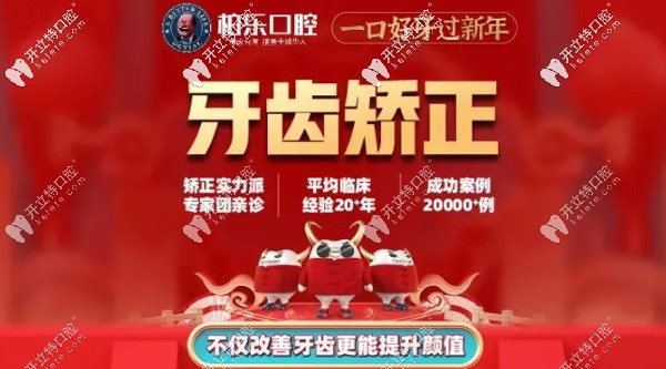 南寧柏樂(lè)口腔牙齒矯正優(yōu)惠