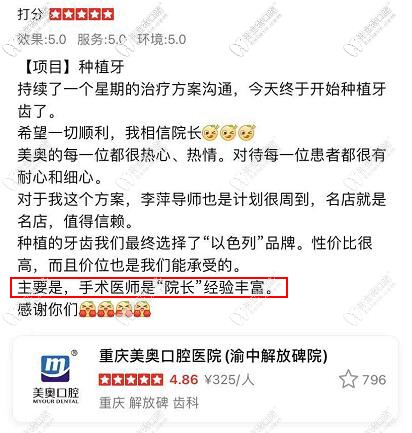 種植牙顧客評價