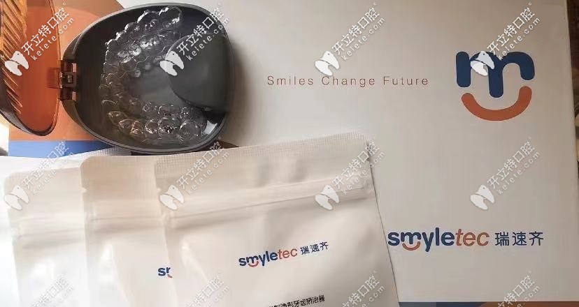 瑞速齊Smyletec隱形矯正的價格