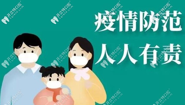 石家莊疫情期牙科開門嗎？石家莊中諾口腔看牙可在線咨詢~