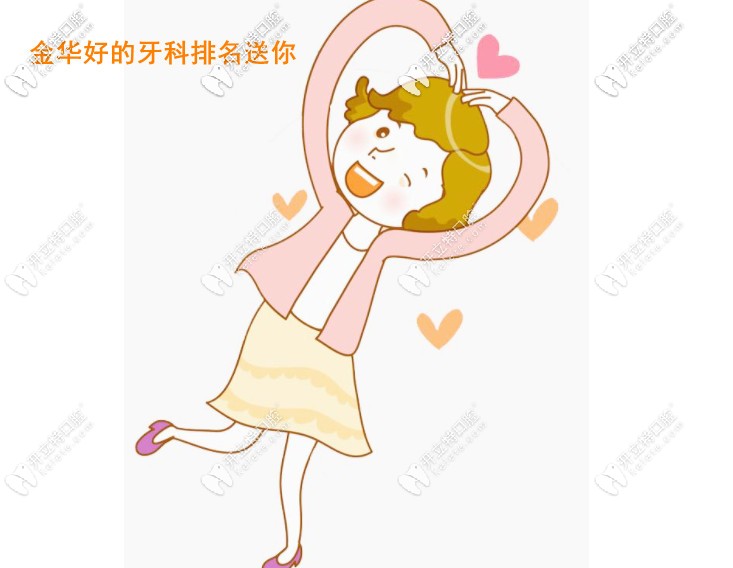 展示金華口碑好的牙科醫(yī)院排名，看哪幾家看牙能用醫(yī)保