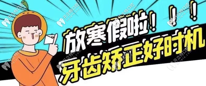 賺到哎！合肥美奧口腔的隱形牙齒矯正器補貼5000元