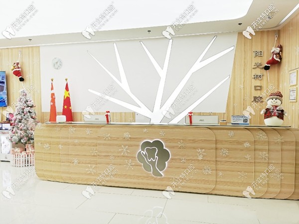 廣州越秀區(qū)陽光樹口腔