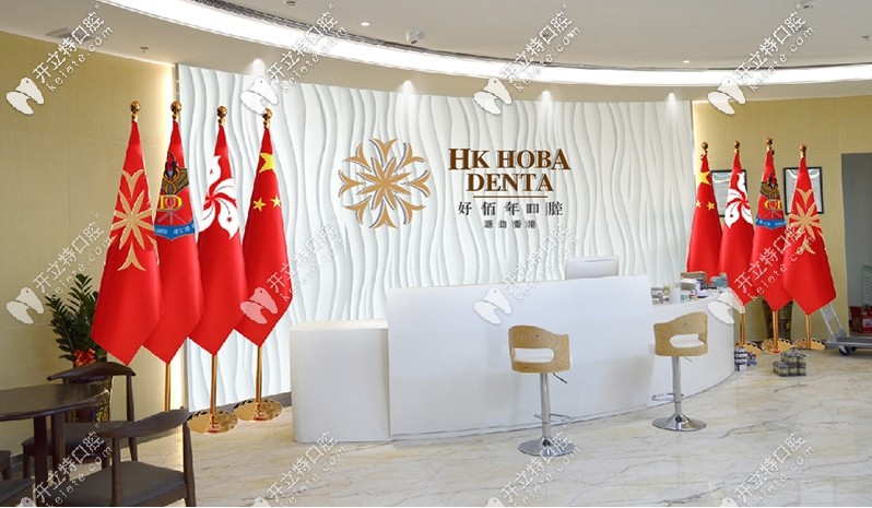 東莞好佰年種植牙技術咋樣?這波半口即刻負重案例一定得看