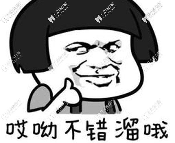 上海維樂口腔半口種植牙的價格表