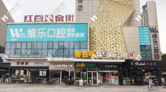 南昌維樂口腔哪個醫(yī)生好，去拔牙的話價格得花多少錢