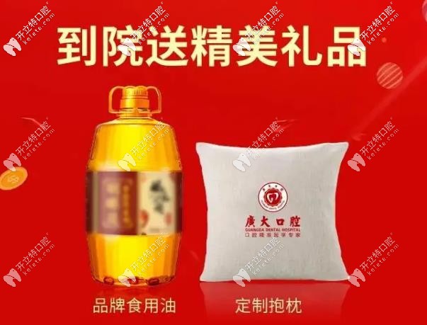 到院領(lǐng)好禮（二選一）