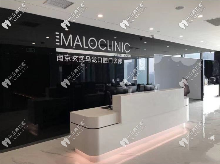 你知道南京馬瀧齒科的整牙價(jià)目表和醫(yī)院地址不？