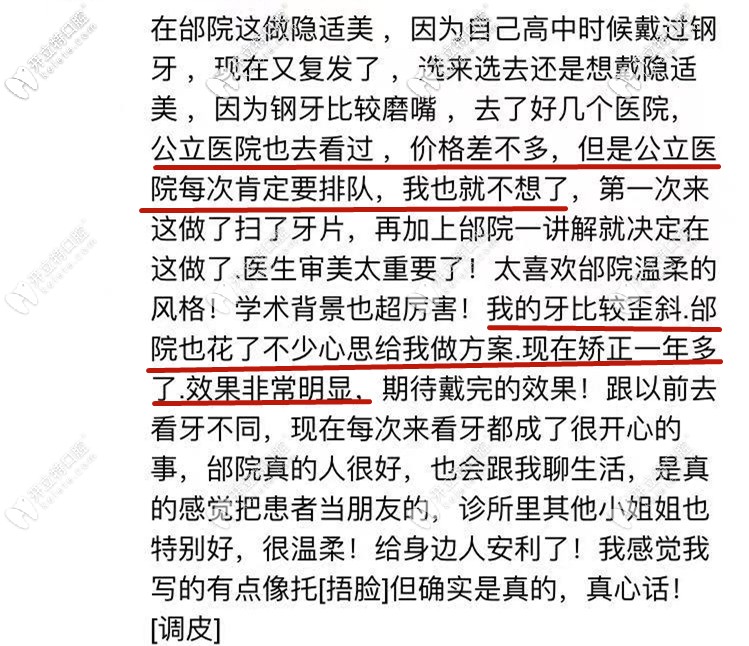 顧客對邰怡院長的評價 顧客對邰怡院長的評價