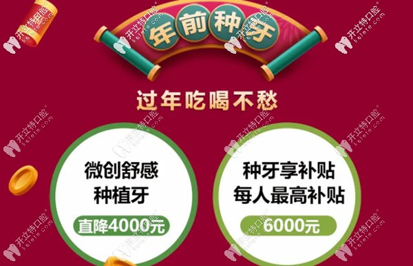 沈陽百嘉麗口腔種植牙費用如何？