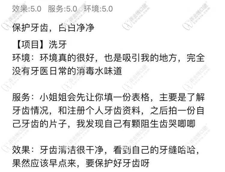 顧客對(duì)南京馬瀧齒科評(píng)價(jià)