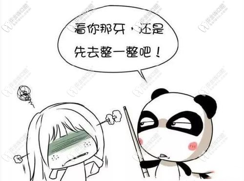 駐馬店植得口腔做牙齒矯正多少錢 駐馬店植得口腔做牙齒矯正多少錢