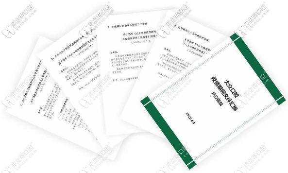 武漢愛尚大眾口腔所有醫(yī)療機(jī)構(gòu)均順利通過衛(wèi)健部檢查