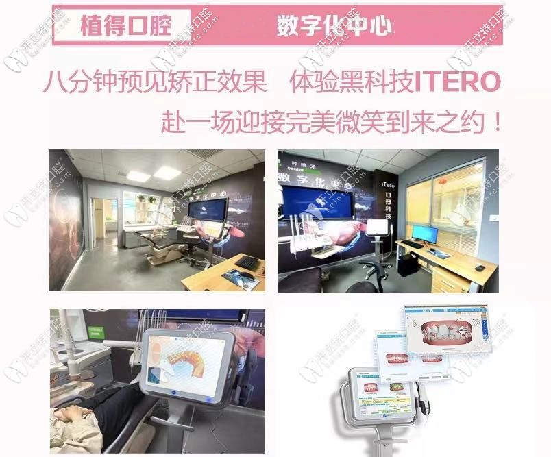 數(shù)字化口掃儀設備，輕松看矯正結果